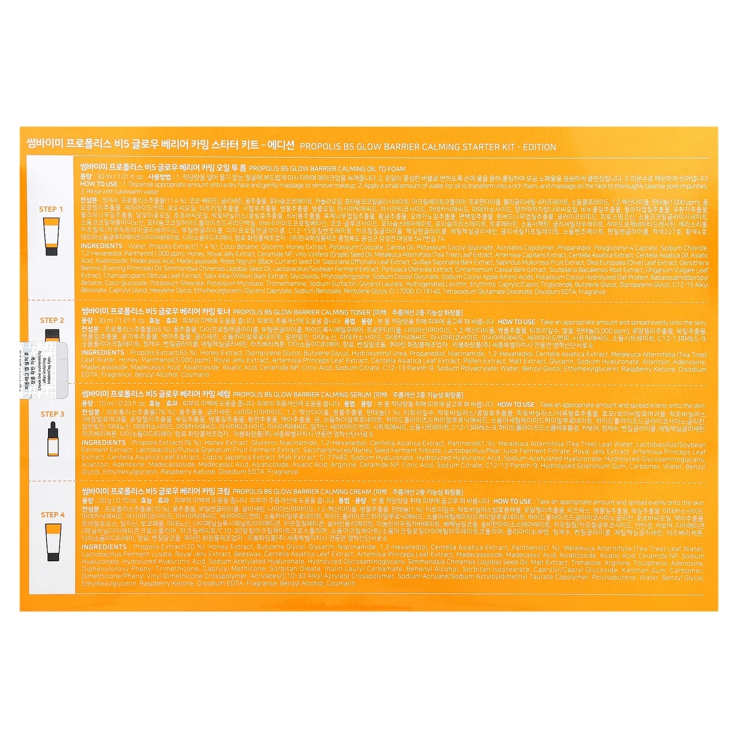 Propolis B5, Glow Barrier Calming Starter Kit, 4 Piece Kit