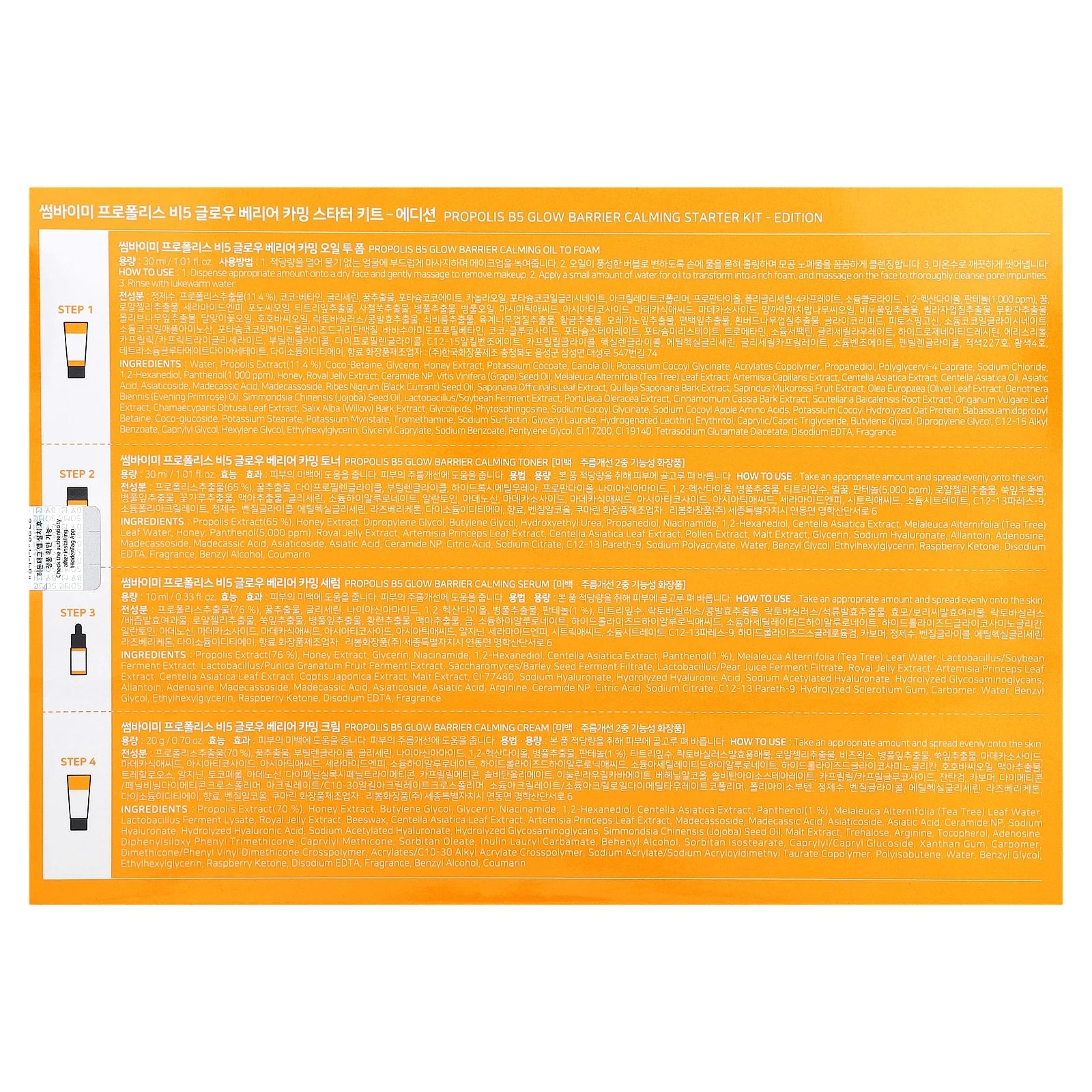 Propolis B5, Glow Barrier Calming Starter Kit, 4 Piece Kit